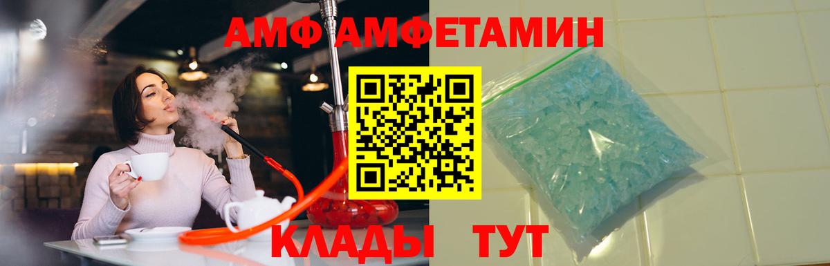 Amphetamine 97% Отрадное
