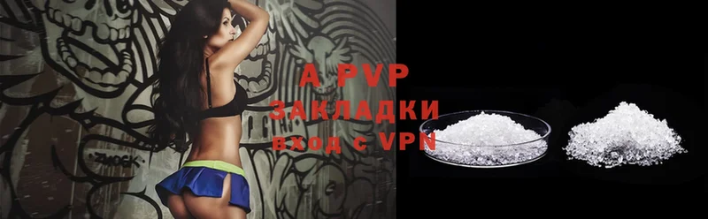 A-PVP кристаллы  Отрадное 