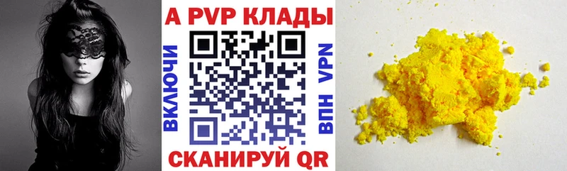 Alpha PVP кристаллы как найти закладки Отрадное