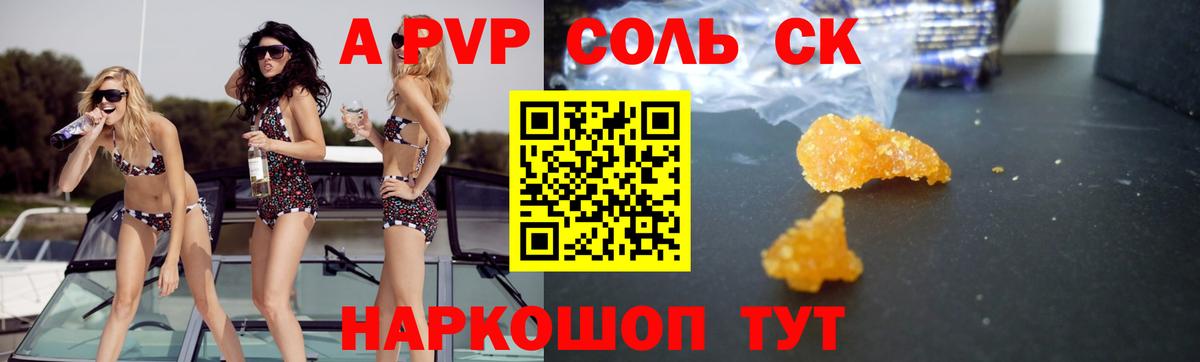 APVP СК  A-PVP мука  Отрадное  A-PVP  Вход с VPN  где купить наркоту  A PVP СК КРИС 