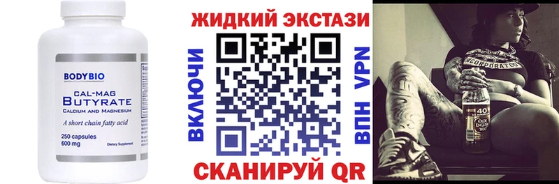 Бутират 99%  наркотики  Отрадное 