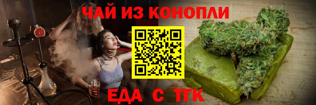 Отрадное  Cannafood конопля  Вход с VPN 