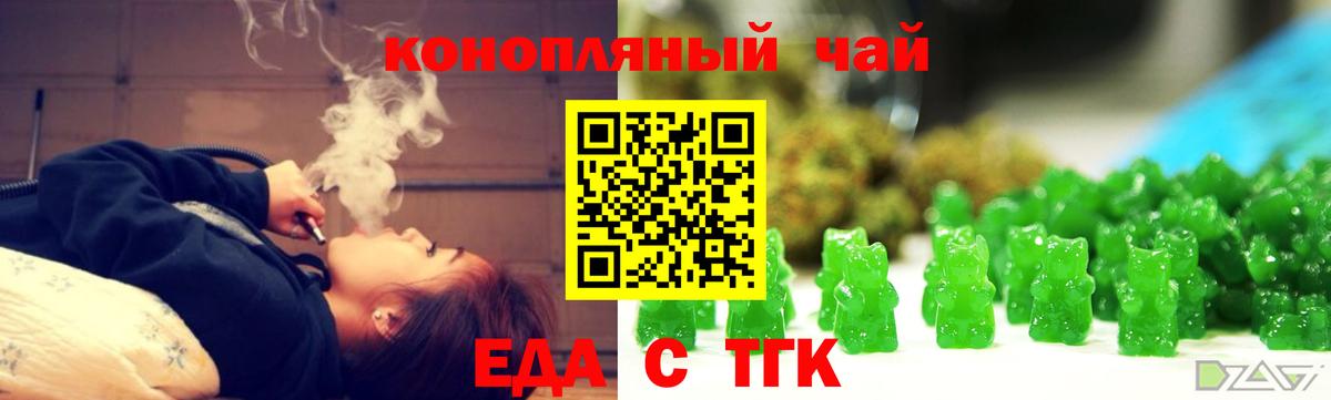 Печенье с ТГК конопля Отрадное