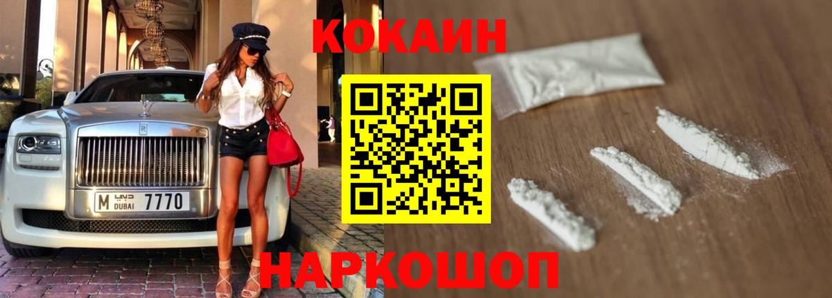 COCAIN VHQ Отрадное