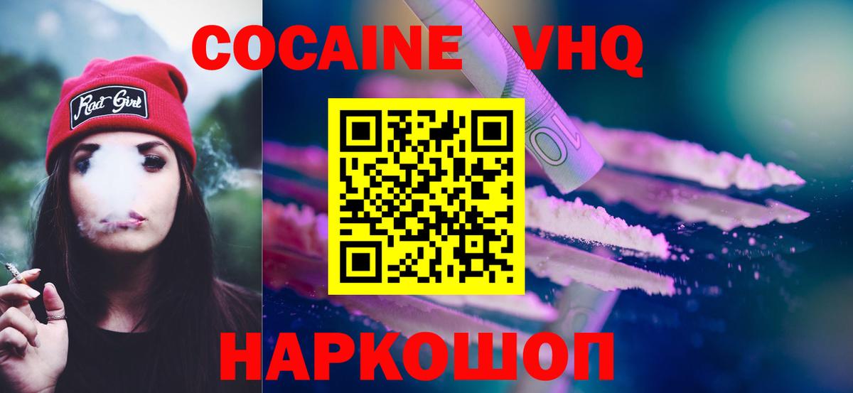 КОКАИН Columbia  Вход с VPN  Отрадное  КОКАИН  Кокаин Боливия 