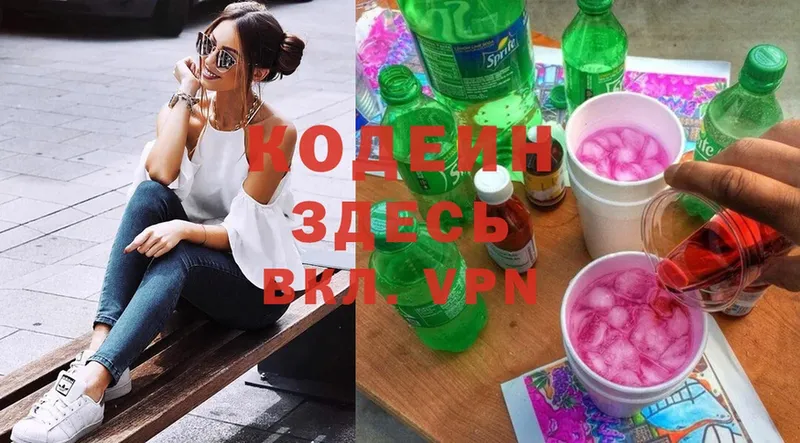 KRAKEN ССЫЛКА  Отрадное  Кодеиновый сироп Lean Purple Drank 