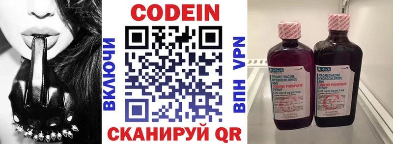 Кодеин Purple Drank  ОМГ ОМГ рабочий сайт  Отрадное 