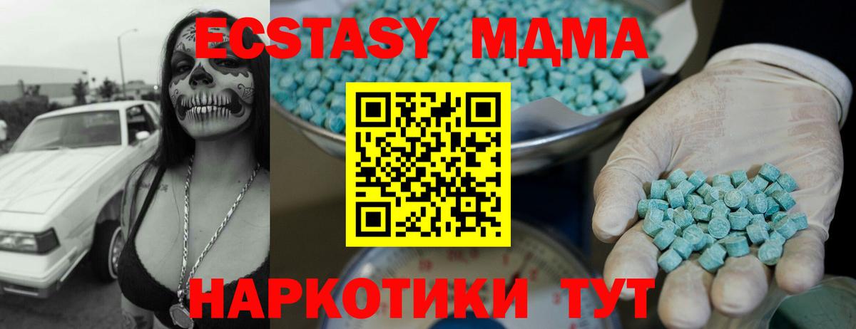 Экстази  Ecstasy Punisher  Отрадное  Вход с VPN  Ecstasy louis Vuitton 