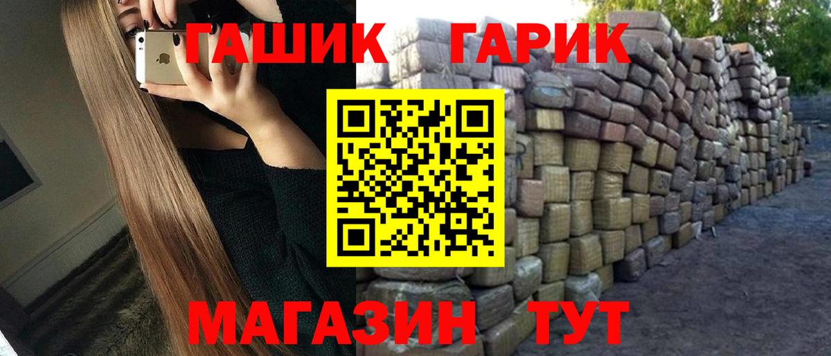 ГАШИШ гашик Отрадное