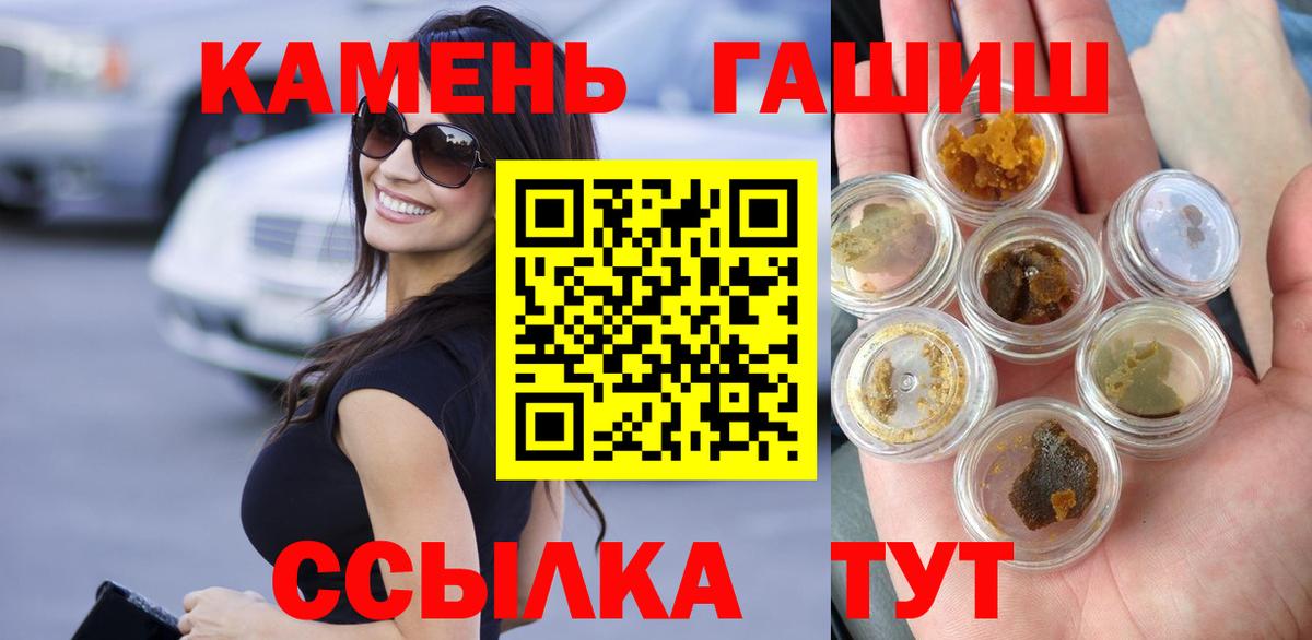 ГАШ hashish Отрадное