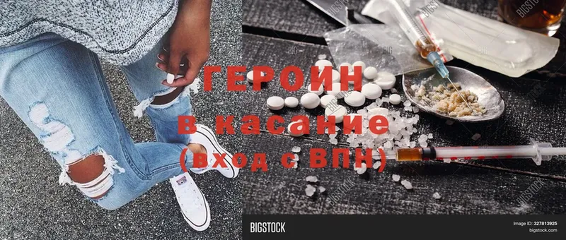 продажа наркотиков  Отрадное  kraken ссылки  ГЕРОИН Heroin 