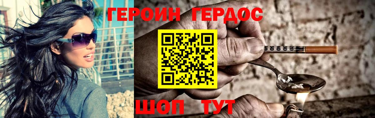 Героин гречка  Отрадное 