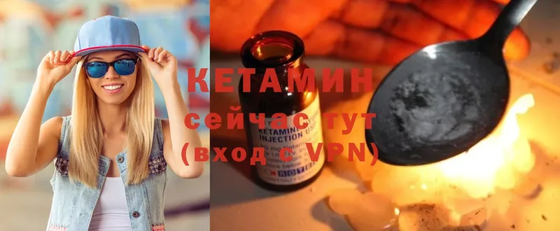 Кетамин ketamine  Отрадное 