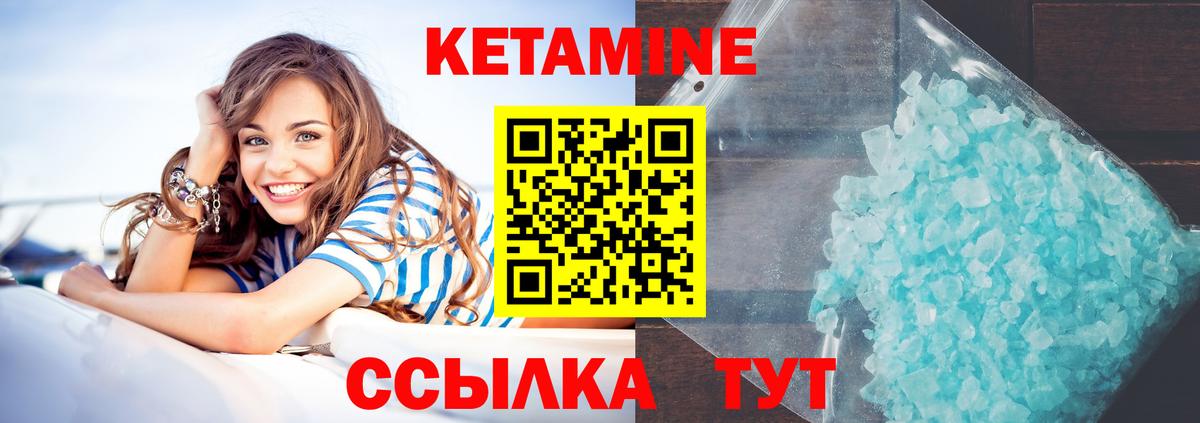 КЕТАМИН ketamine  Отрадное 