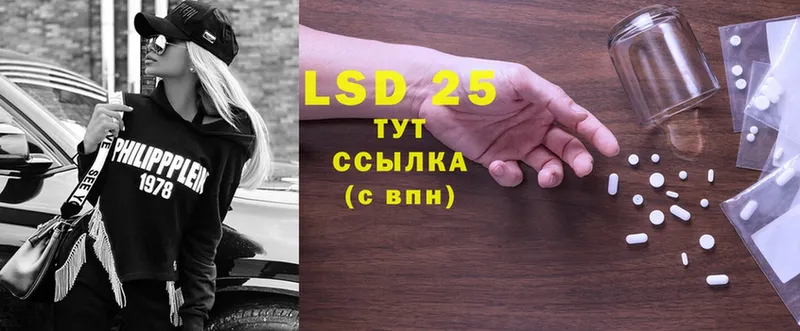 LSD-25 экстази кислота  даркнет официальный сайт  Отрадное  купить  