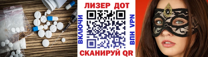 LSD-25 экстази кислота  Отрадное 