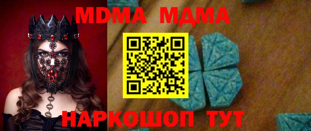MDMA молли  Отрадное  MDMA VHQ 