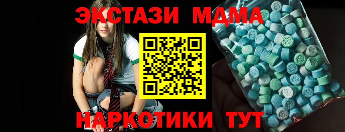 МДМА VHQ  Вход с VPN  Отрадное 