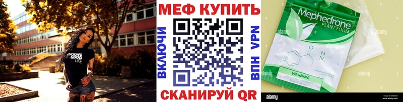 где найти наркотики Отрадное Меф кристаллы