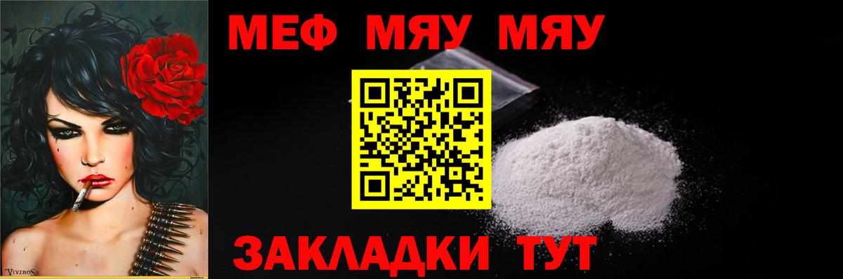 Меф 4 MMC  Вход с VPN  Мефедрон  Мефедрон мяу мяу  Отрадное 