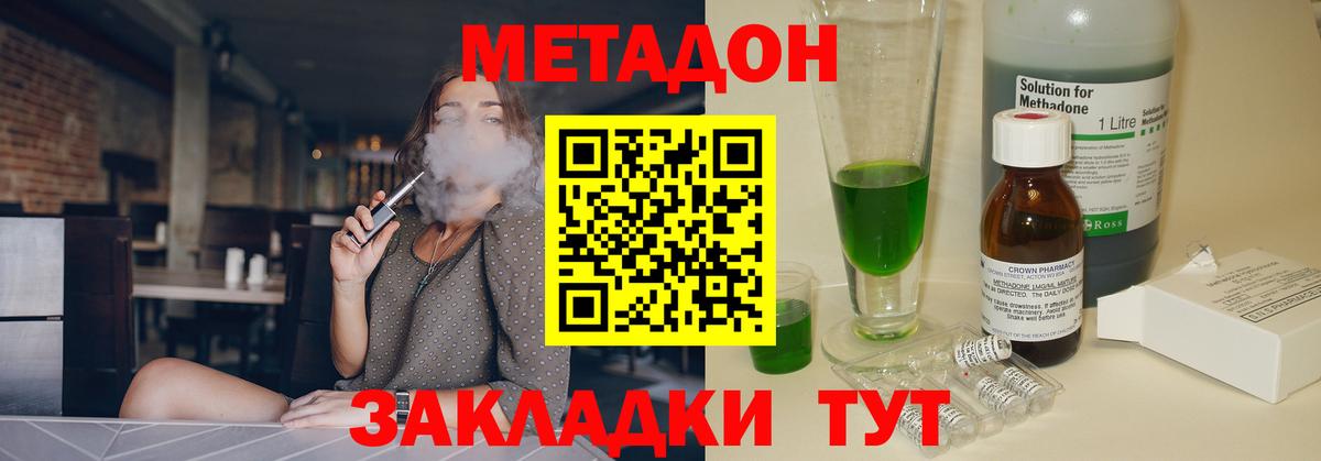 Метадон мёд  Отрадное  Метадон methadone 