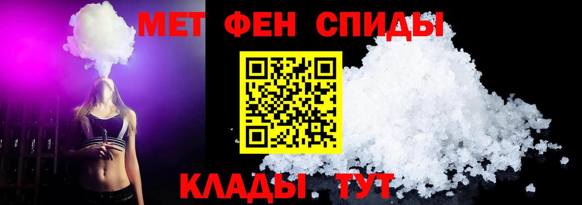 Метамфетамин кристалл  Метамфетамин  Метамфетамин кристалл  Отрадное  Вход с VPN 