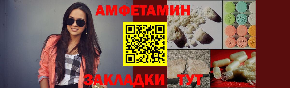 МЕТАМФЕТАМИН мет  Отрадное 